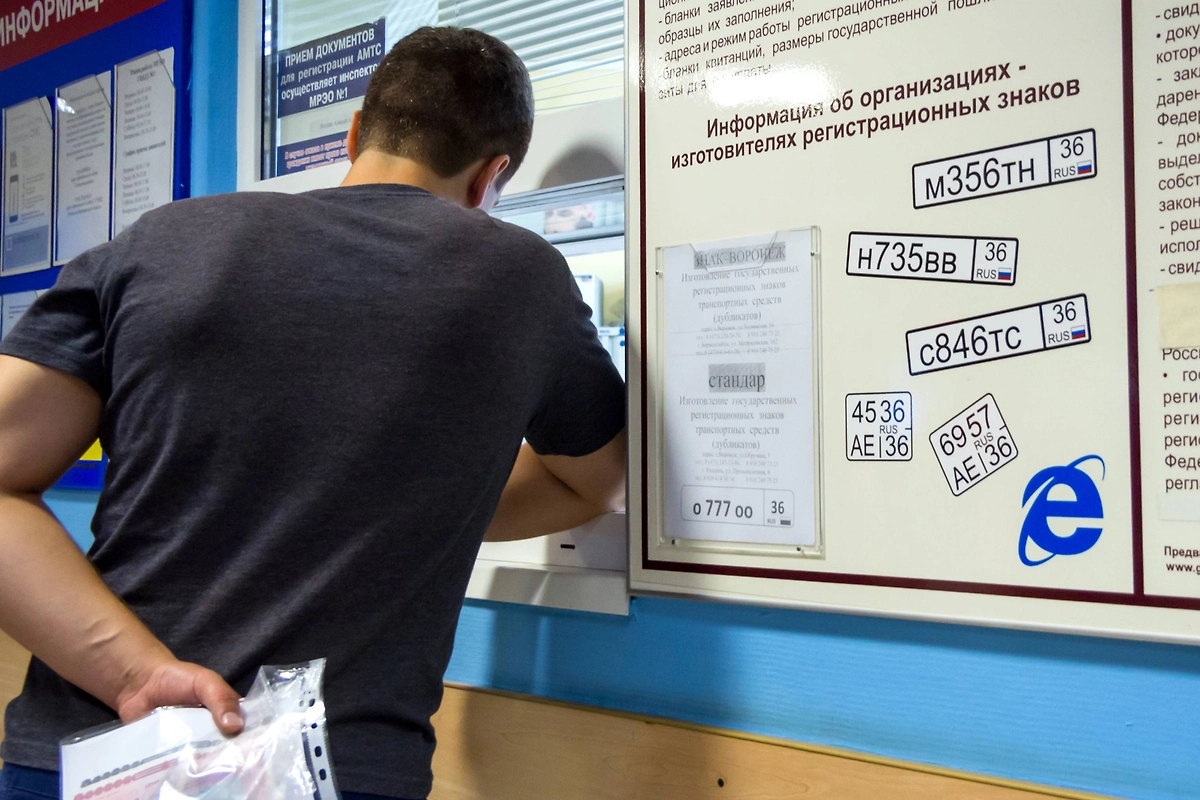 Нужно ли доплачивать за номер машины. Фото © Shutterstock / FOTODOM / VPales