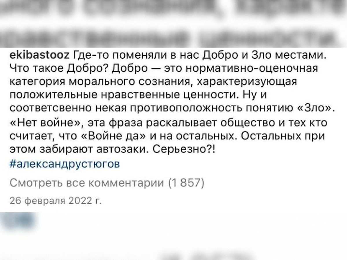 Устюгов — об СВО. Фото © Instagram (признан экстремистской организацией и запрещён на территории Российской Федерации) / ekibastooz