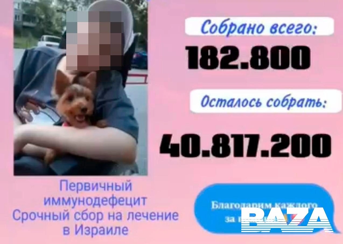 Ребёнок женщины. Фото © Telegram / Baza