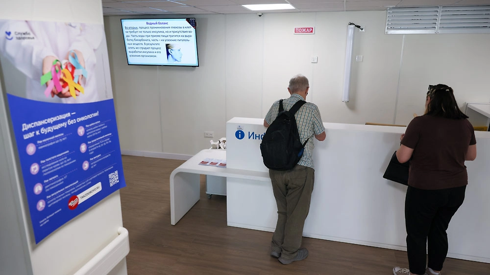 Какие процедуры и анализы входят в систему ОМС в 2026 году. Фото © ТАСС / Александр Река