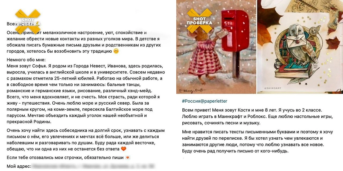 У россиян новый тренд на письма, спрос на конверты и марки вырос в 3 раза. Фото © Telegram / SHOT Проверка