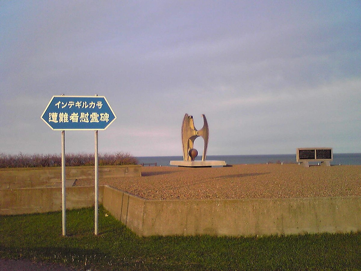 Суд над капитаном «Индигирки» и памятник в Саруфуцу.  Фото © Wikipedia / tail_furry