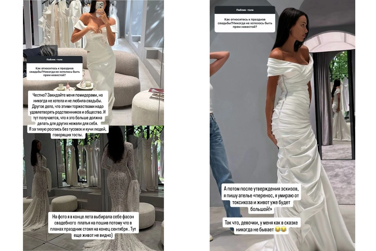 Анастасия Решетова перенесла свадьбу из-за сильного токсикоза. Фото © Instagram (признан экстремистской организацией и запрещён на территории Российской Федерации)/ a.reshetova