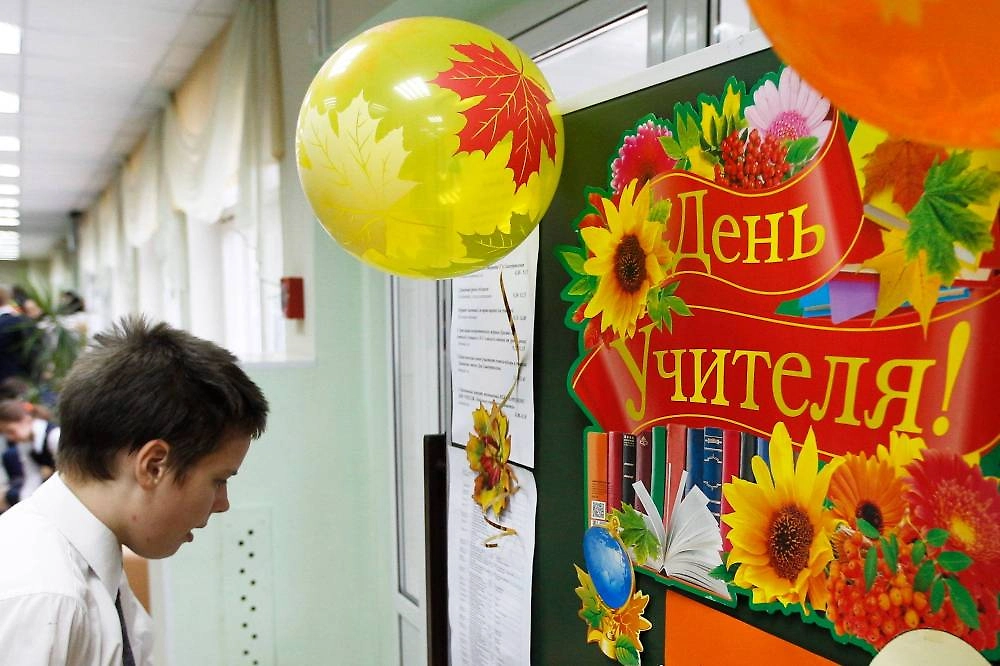 Необычные подарки на День учителя, которые запомнятся педагогу. Фото © ТАСС / Михаил Джапаридзе