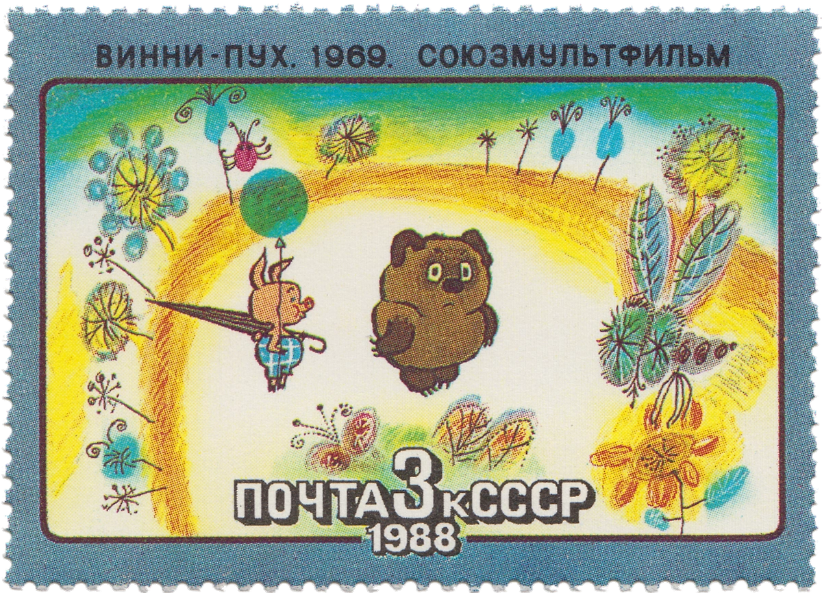 Винни-Пух на почтовых марках: как герой мультфильма попал в выпуски СССР 1988 года и России 2012 года? Фото © YouTube / KentChannelTV - Ilya Shamaev