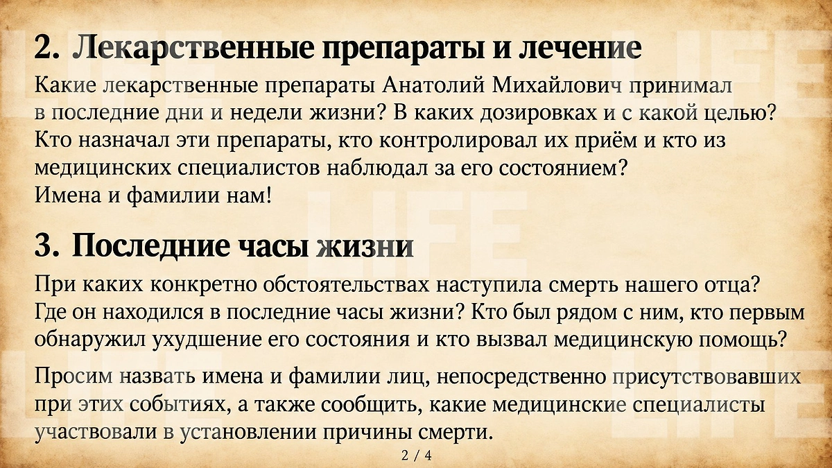Фото © Life.ru