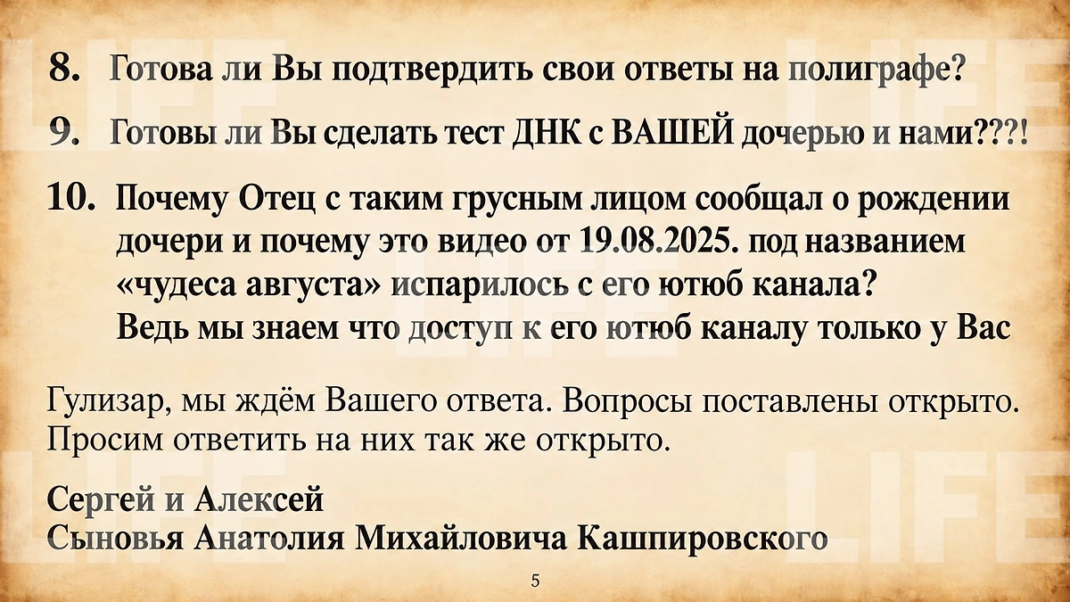 Фото © Life.ru