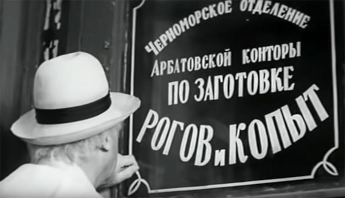 «Рога и копыта» среди нас: как проверить финансовую компанию, прежде чем доверить ей все сбережения? Фото © Кадр из фильма «Золотой телёнок», режиссёр Михаил Швейцер, сценаристы Михаил Швейцер, Илья Ильф, Евгений Петров