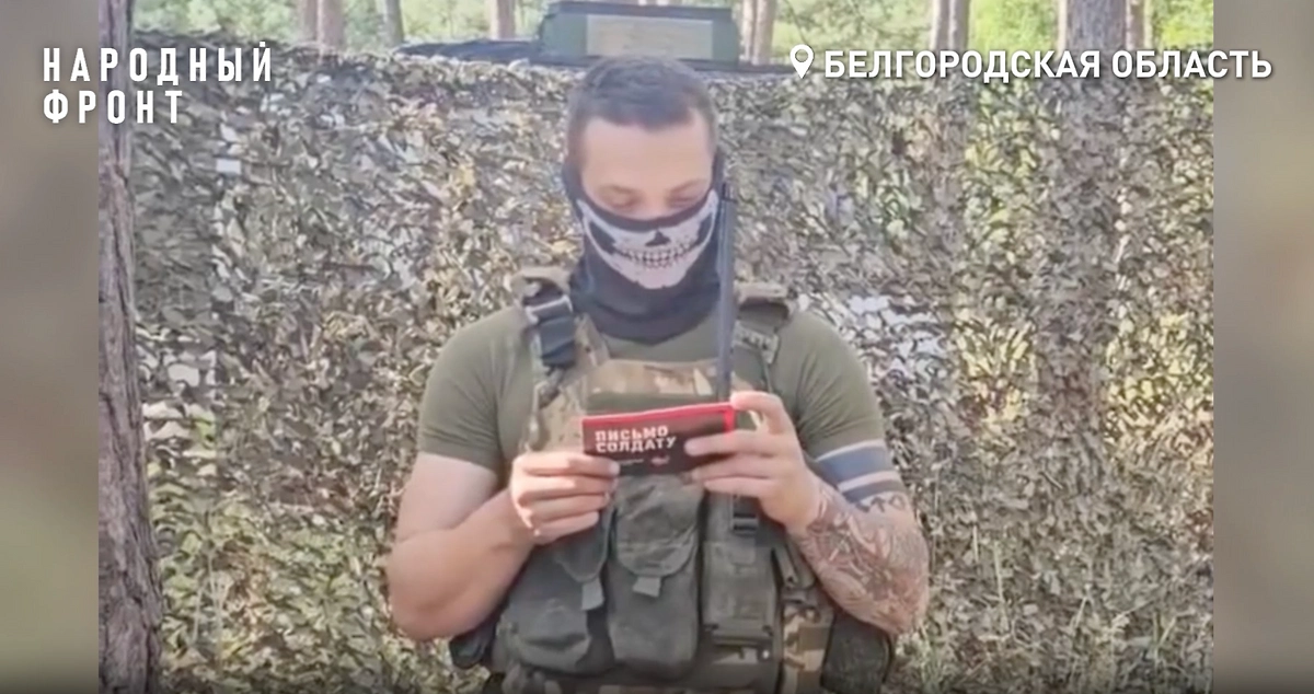 Обложка © пресс-служба Народного фронта