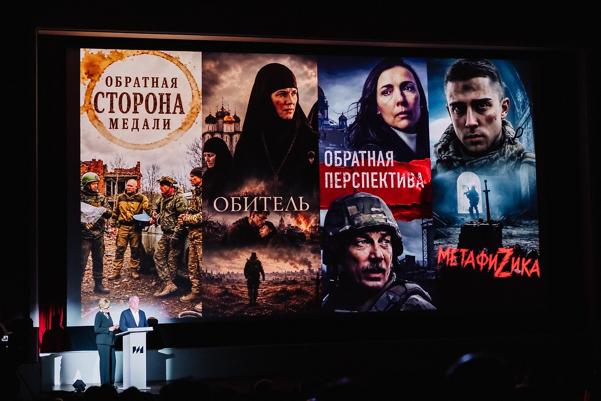 ИРИ представил более 100 проектов и сообщил о росте релизов на 14%. Фото © Life.ru