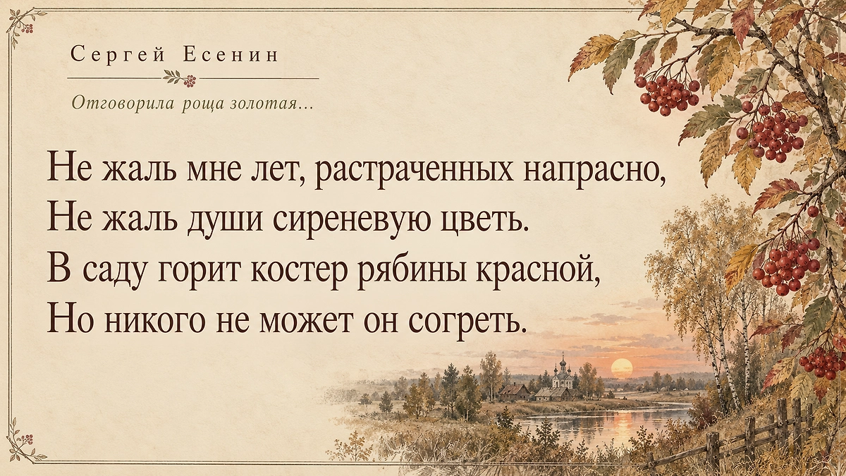 «Отговорила роща золотая»: о чём песня на стихи Есенина. ИИ-иллюстрация: создано редакцией Life.ru с использованием ChatGPT (OpenAI).