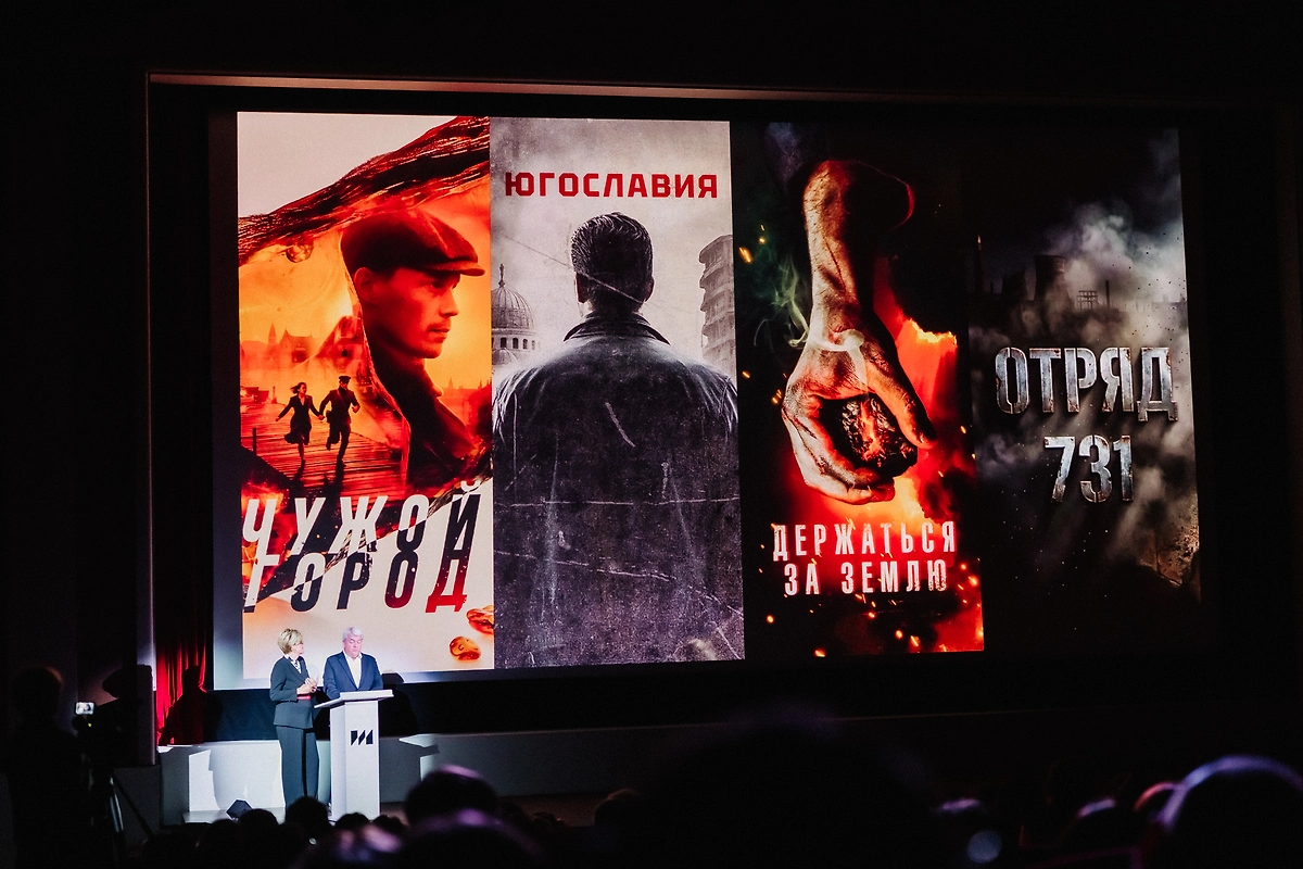 ИРИ представил более 100 проектов и сообщил о росте релизов на 14%. Фото © Life.ru