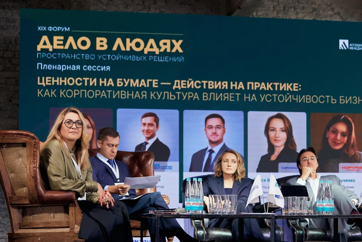 На форуме «Дело в людях» обсудили роль корпоративной культуры в бизнесе. Фото © Предоставлено Life.ru