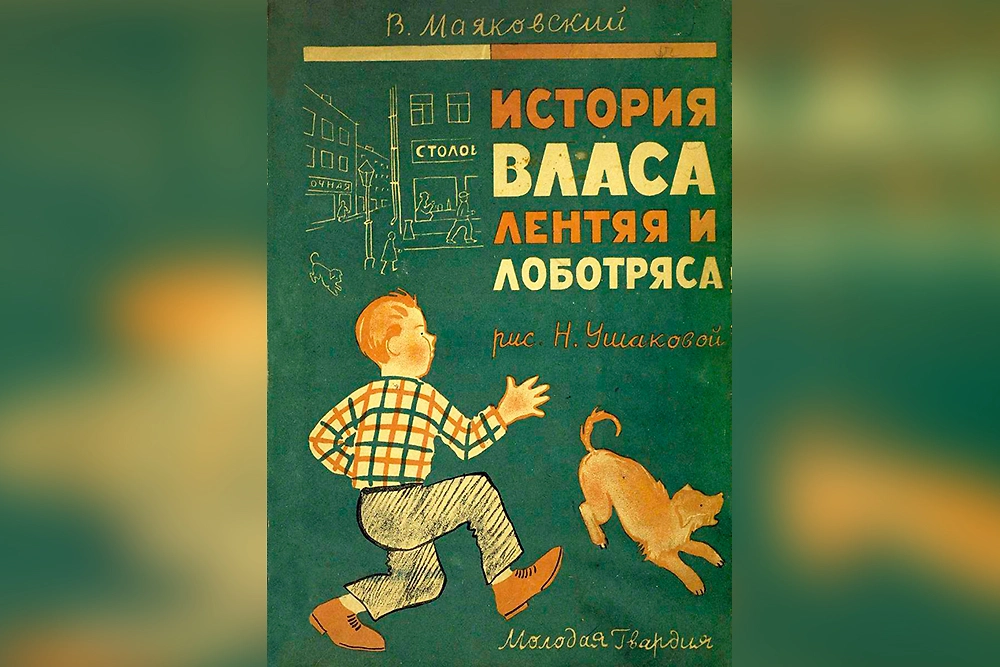 Редкие советские книги с маленьким тиражом. Фото © Wikipedia / Наталия Ушакова.