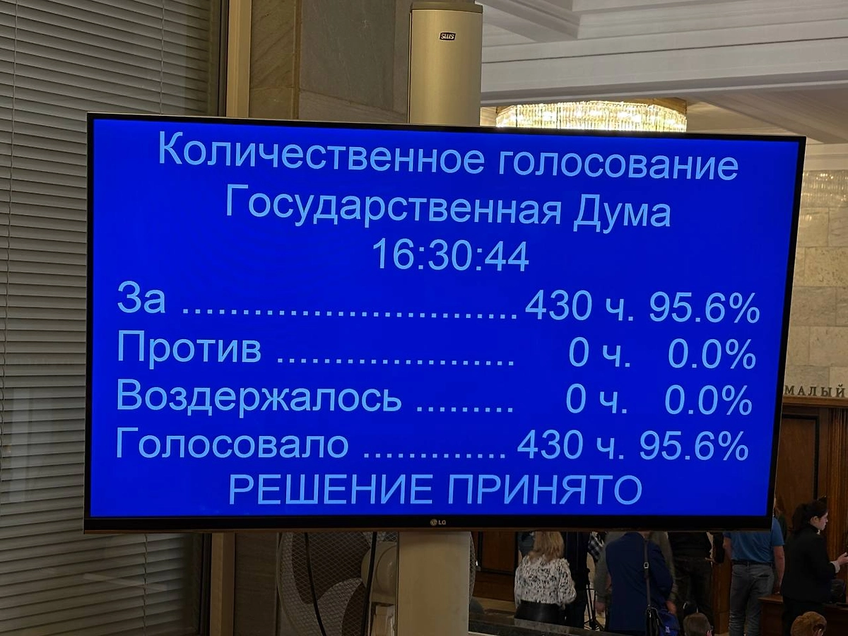 Госдума утвердила Силуанова на пост вице-премьера. Фото © Life.ru