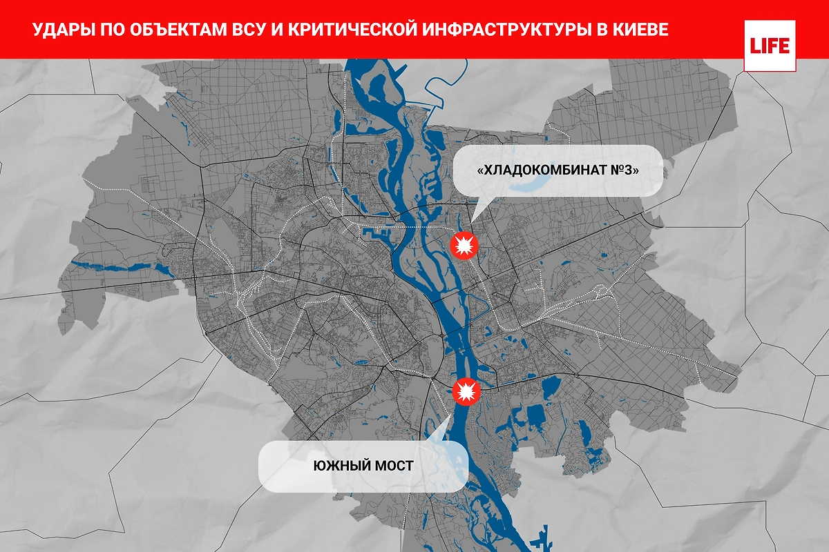 Армия России нанесла удары по складам «Хладокомбинат №3» и Южному мосту. Инфографика © Life.ru 