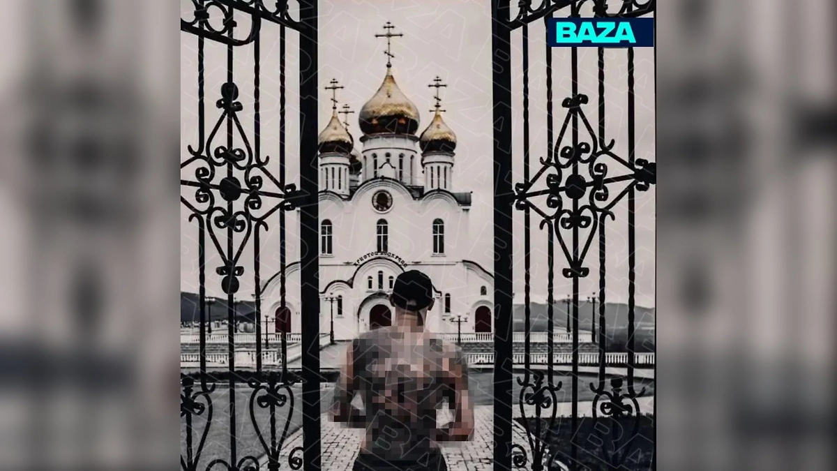 На Камчатке тату-мастера и клиента задержали после фотосессии у храма. Фото © Telegram / Baza