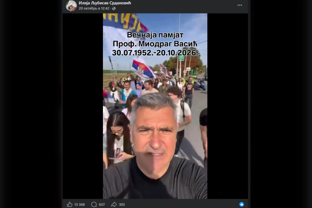 Соцсети Илии Срдановича живописуют, как он подбивал студентов на протесты. Фото © Facebook (признан экстремистской организацией и запрещён на территории России) / maja.srdanovic.395