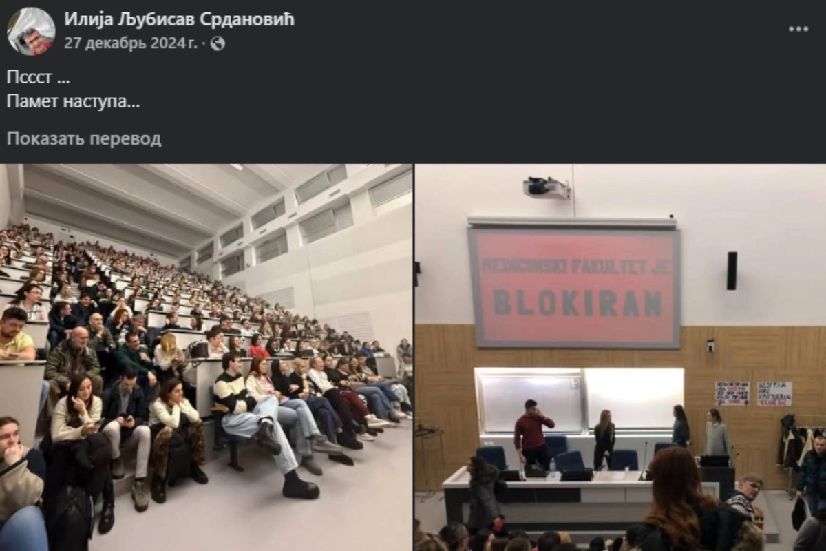 Соцсети Илии Срдановича живописуют, как он подбивал студентов на протесты. Фото © Facebook (признан экстремистской организацией и запрещён на территории России) / maja.srdanovic.395