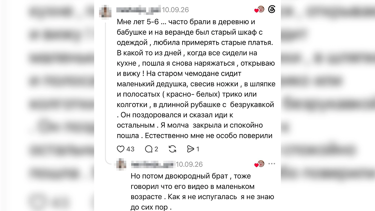 Домовой в старом шкафу: история из Threads о маленьком дедушке, которого в детстве видели брат и сестра. © Threads