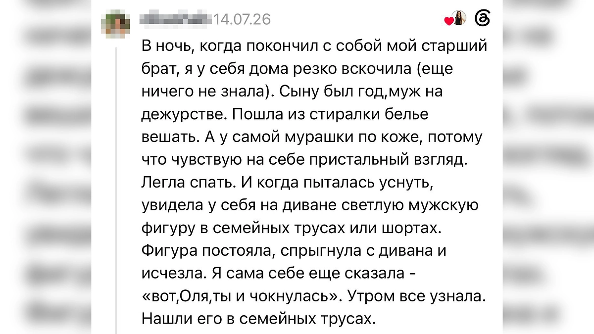 Прощание с умершим братом: история из Threads о ночном видении, смысл которого стал понятен лишь утром. © Threads