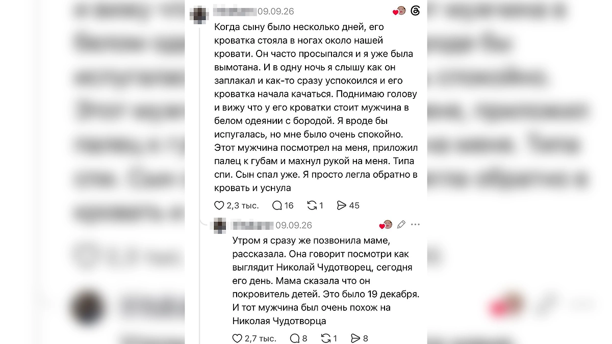 Незнакомец у детской кроватки: мистическая история из Threads о ночном госте, который успокоил младенца. © Threads