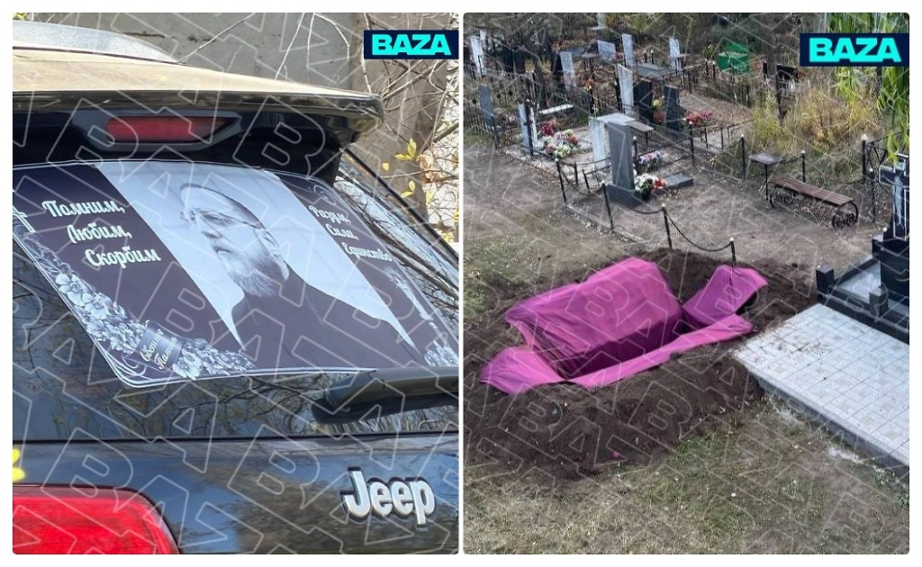Обложка © Telegram / BAZA