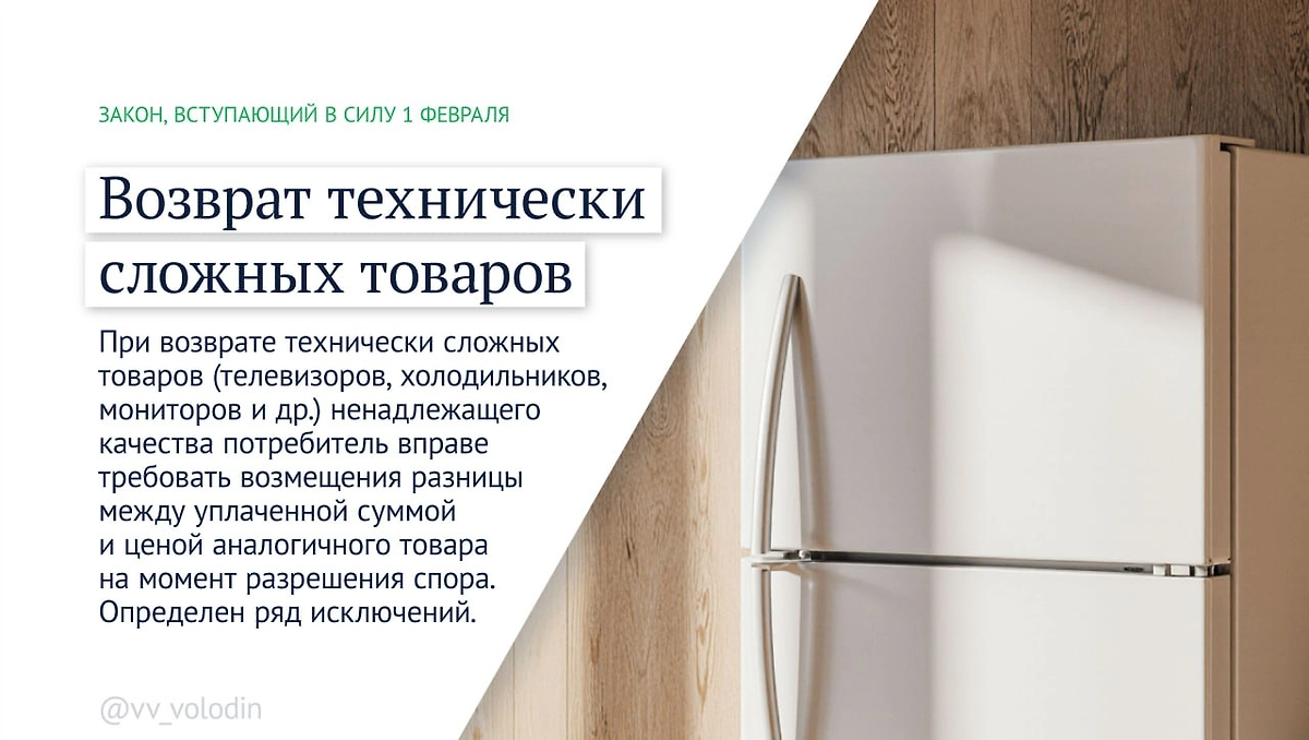 Фото © Телеграм / Вячеслав Володин