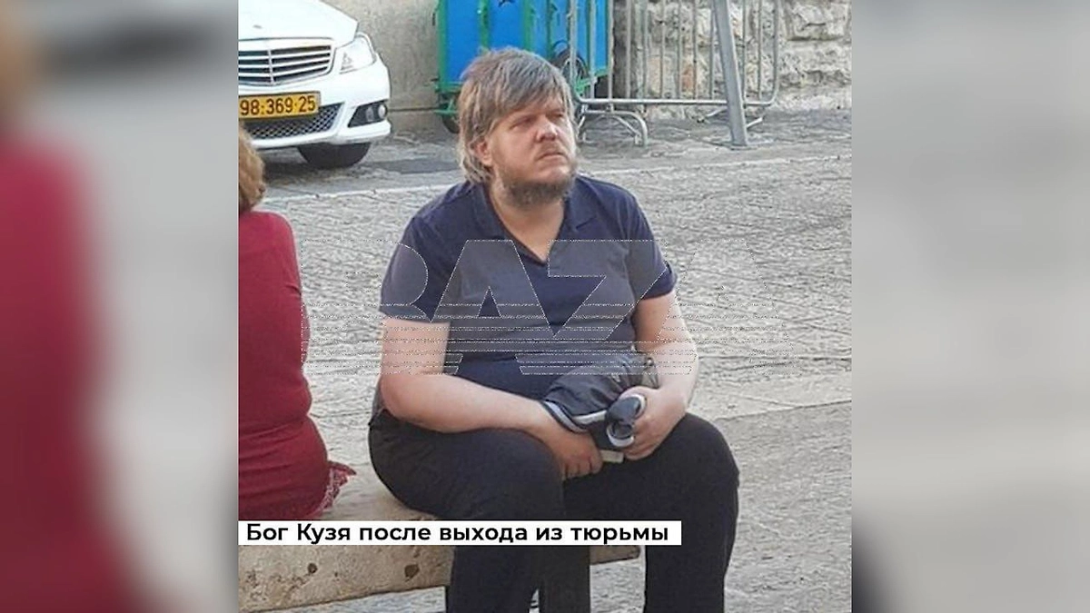 «Бог Кузя» после освобождения из колонии. Фото © Baza
