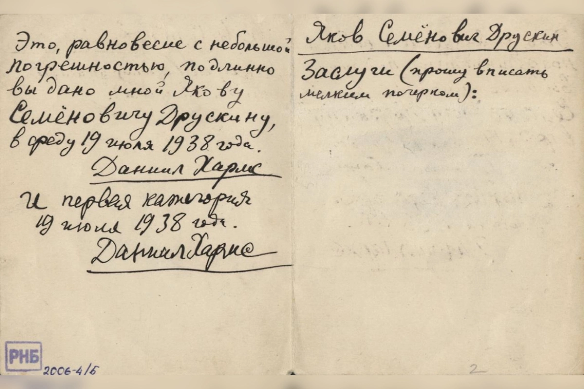 Нейросеть определила характер Толстого и Хармса по почерку: результаты эксперимента. Фото © Telegram / Lady Libra