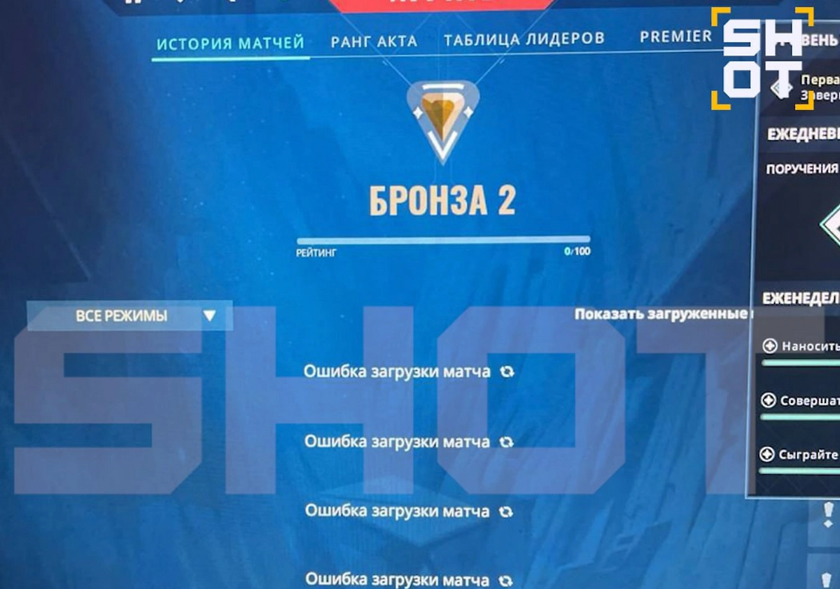 Запустить Valorant не удаётся. Фото © SHOT