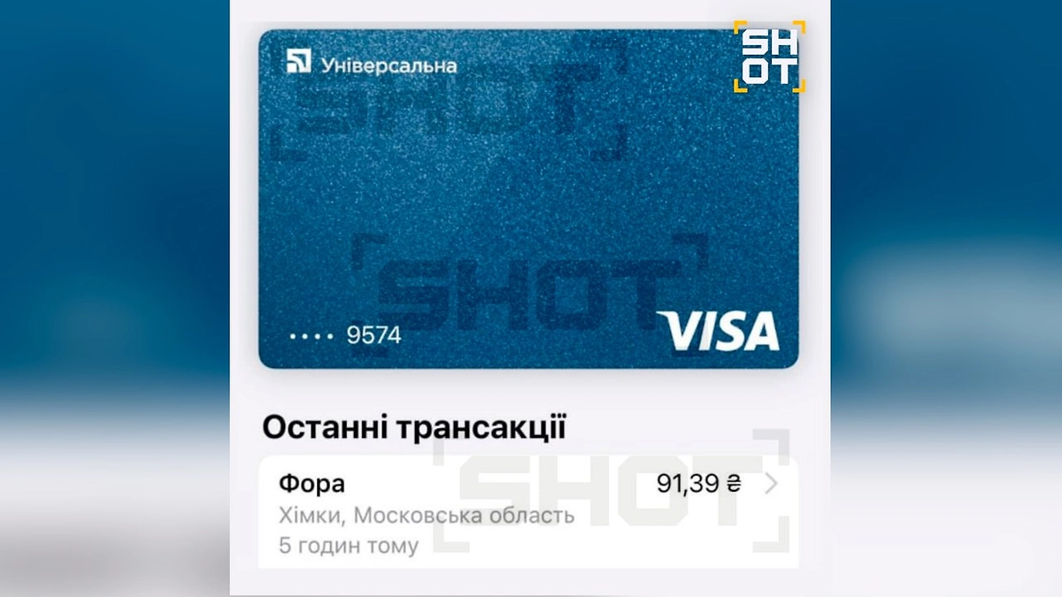 Украинцы массово жалуются на сбой геолокации. Фото © SHOT