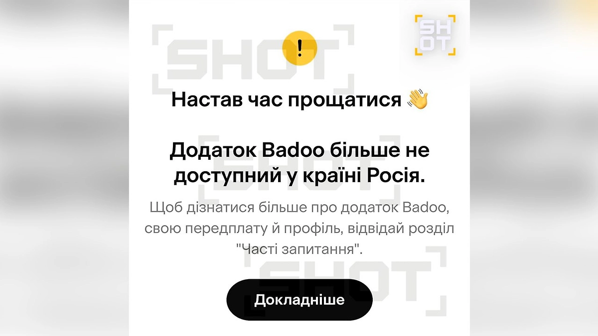 Украинцы массово жалуются на сбой геолокации. Фото © SHOT
