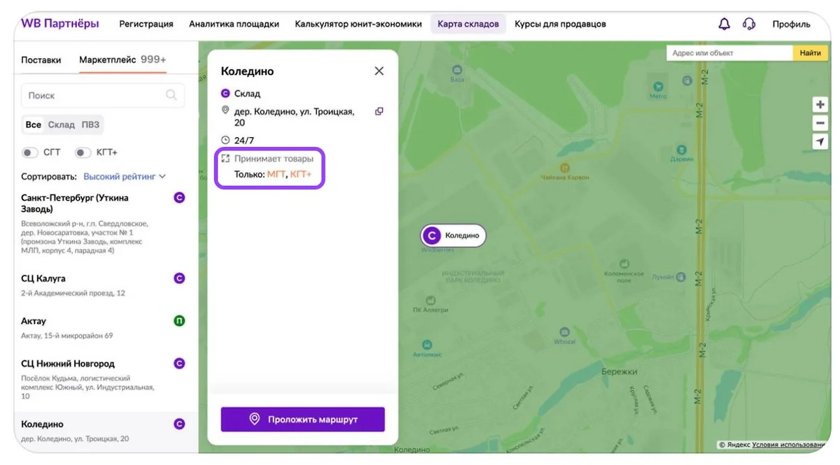 Фото © Wildberries