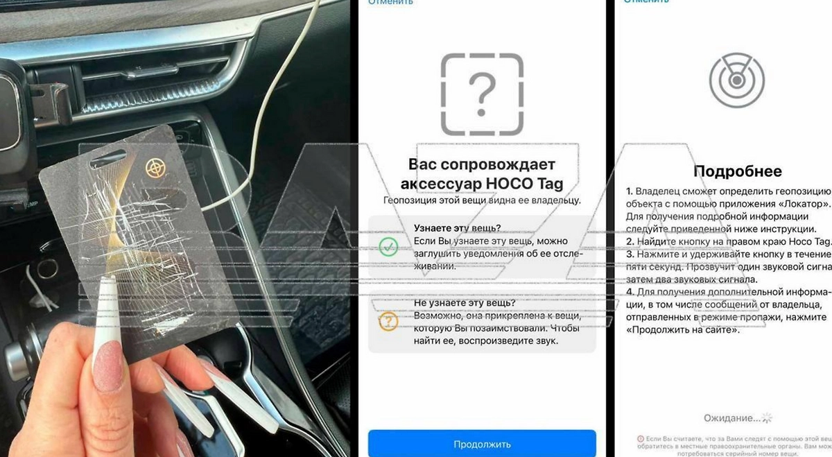 Жительница Кирова нашла в машине GPS-трекер благодаря уведомлению iPhone. Фото © Baza