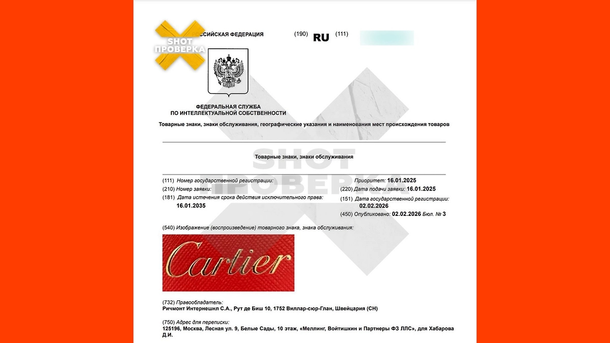 Cartier пытается сохранить бизнес в России. Фото © Telegram / SHOT ПРОВЕРКА