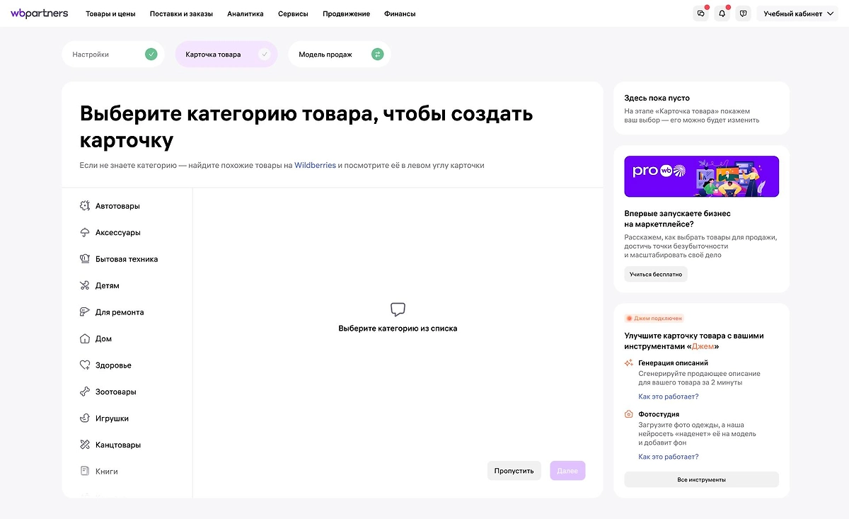 Фото © Wildberries