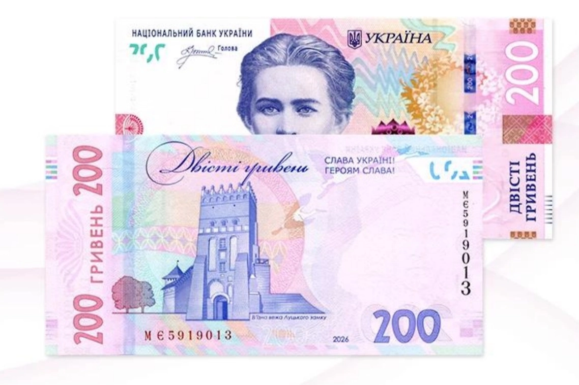 Купюра 200 гривен с лозунгом украинских националистов ОУН-УПА**. Фото © НБУ