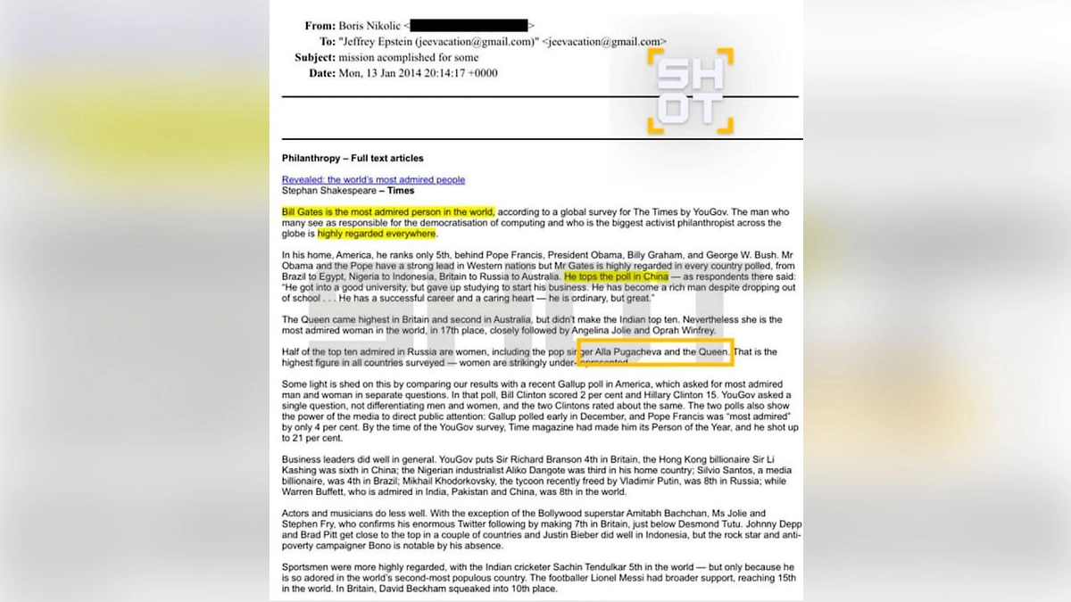 Имя Пугачёвой в файлах Эпштейна. Фото © SHOT