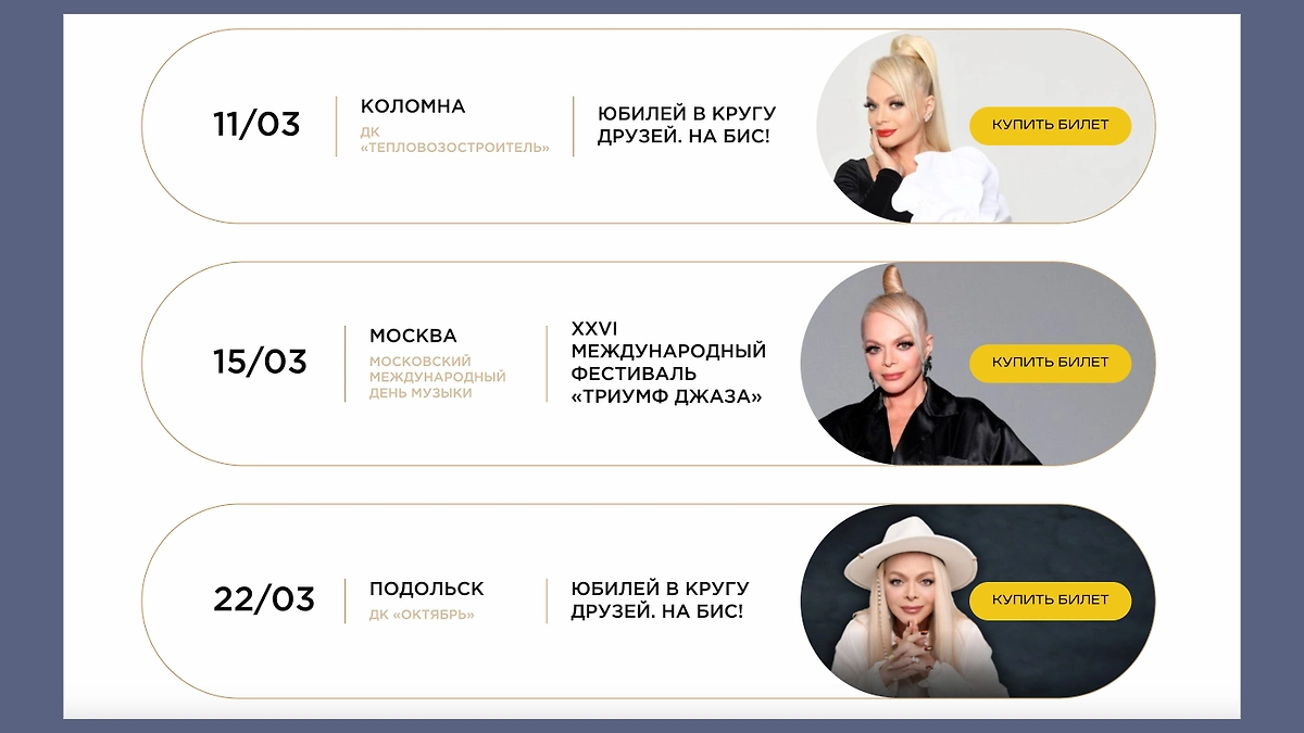 В столице Лариса Долина будет петь разве что в составе «звёздных солянок», основные площадки её выступлений — областные города. Фото © larisadolina.com