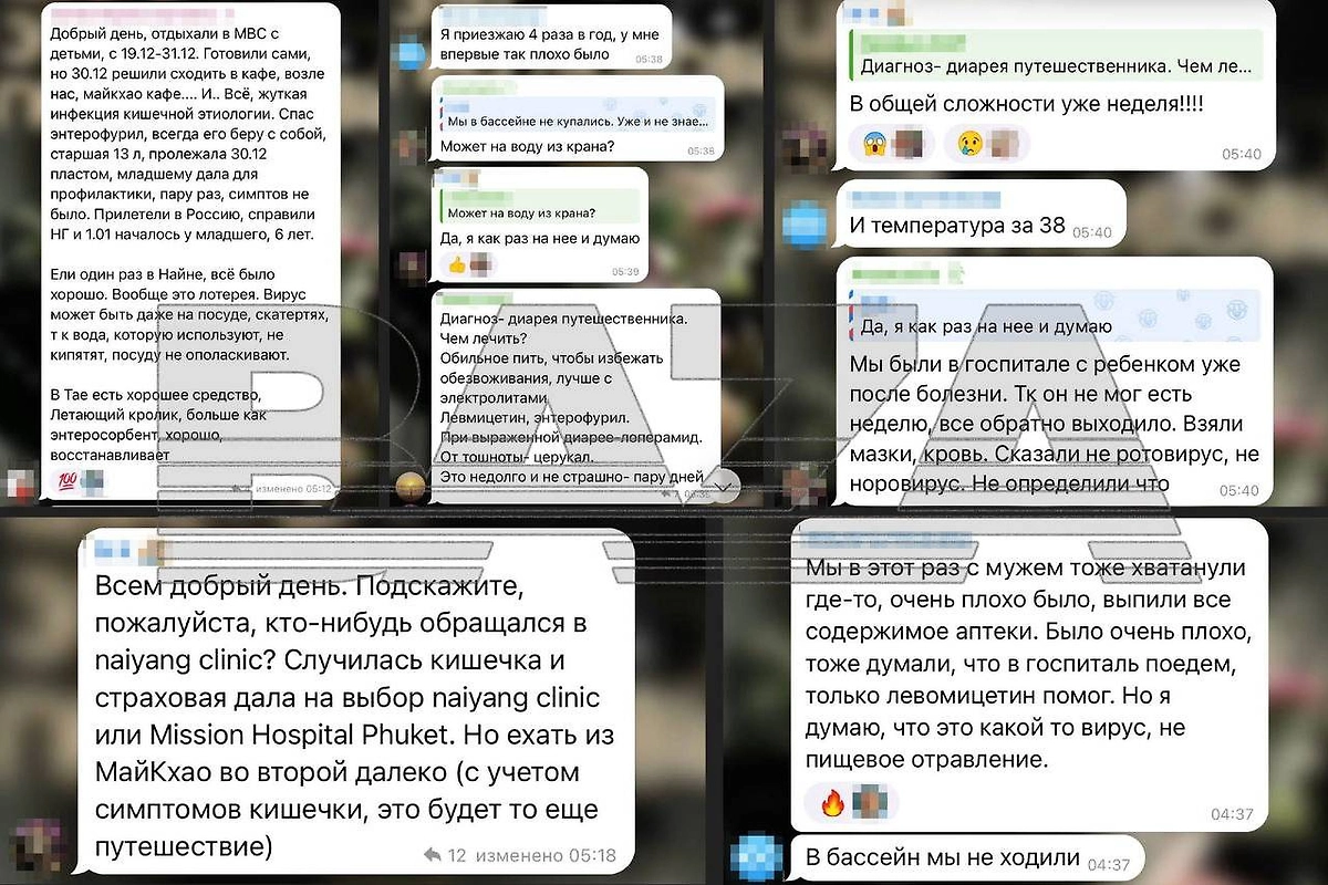 Фото © Telegram / Baza