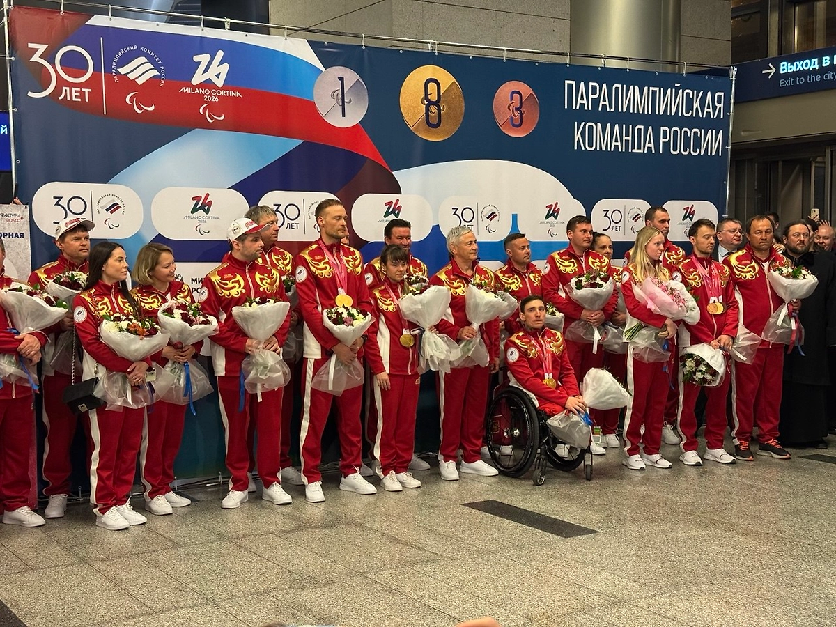 Российские паралимпийцы вернулись в Москву. Обложка © Life.ru