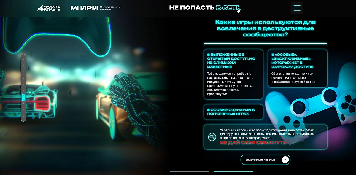 Фото © stopmoshenniki.aif.ru