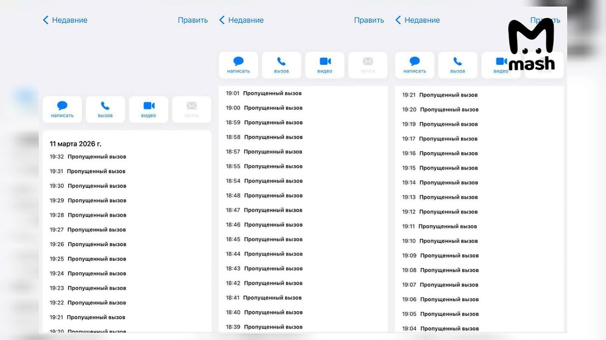 Пользователи WhatsApp* столкнулись с массовыми «фантомными» звонками по ночам. Фото © Telegram / Mash