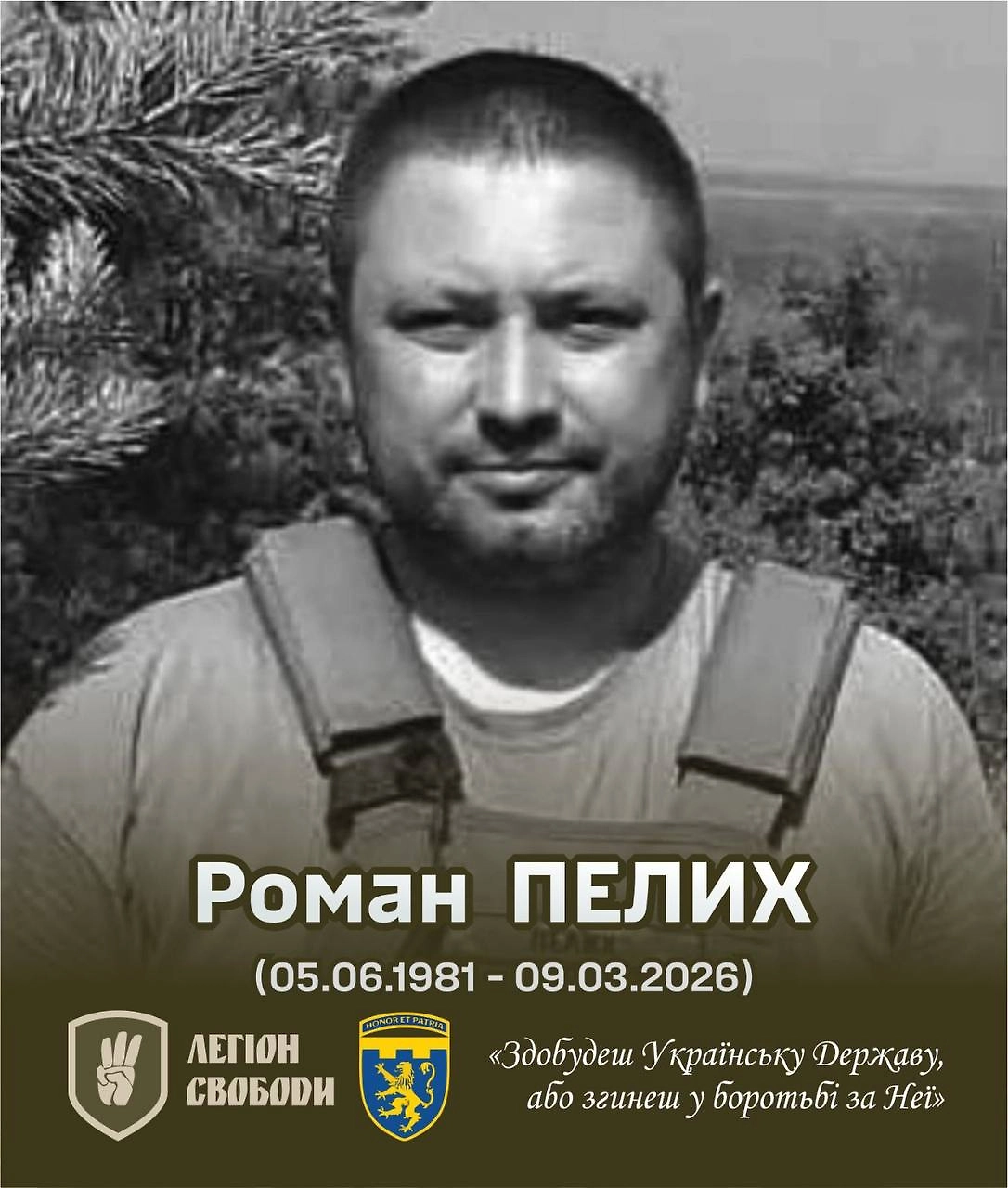 Заместитель командира батальона 103-й бригады территориальной обороны майор Пелих. Фото © Telegram / Олег Тягнибок 