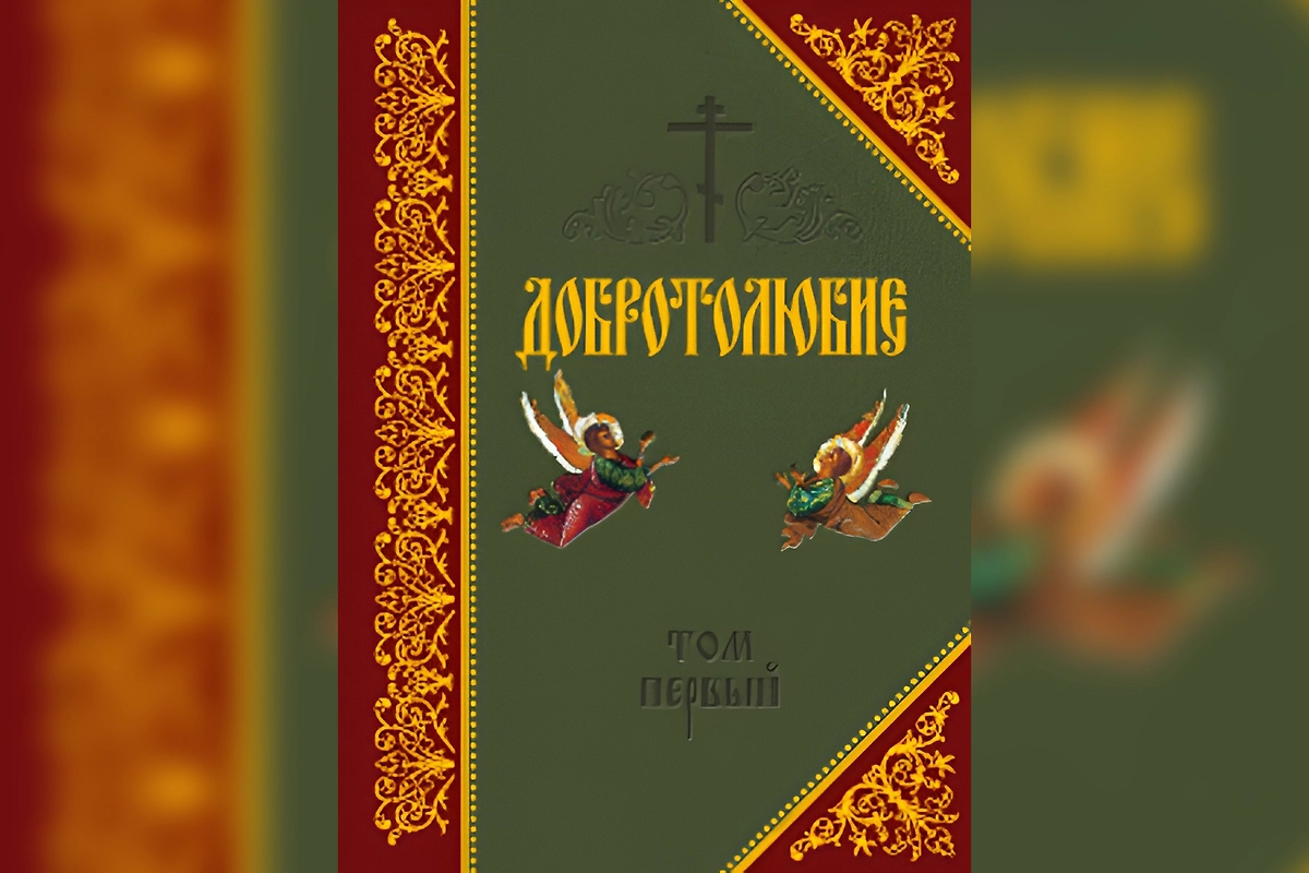 Православная литература: книги, которые изменили культуру России. Фото © Wikipedia