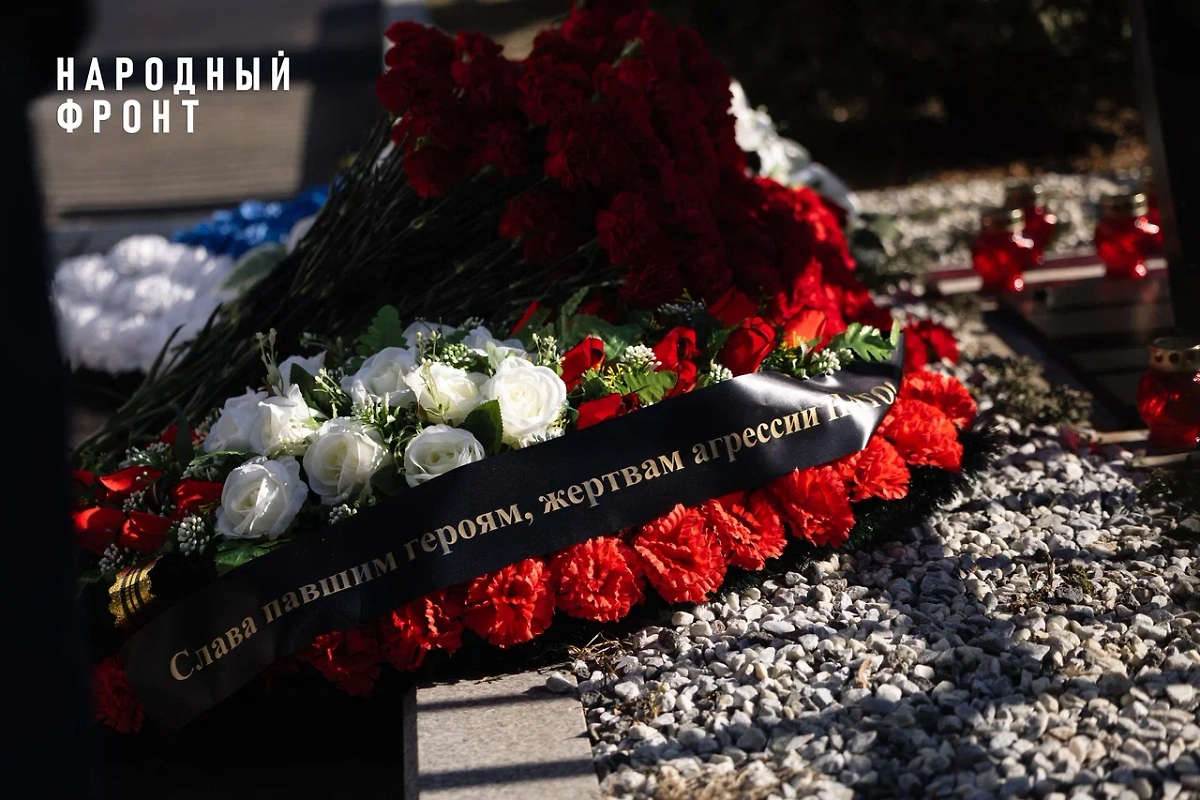 Народный фронт почтил память жертв бомбардировок Югославии. Фото © Life.ru