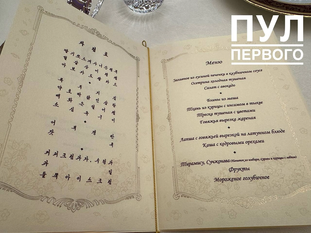 Блюда, которыми кормили белорусскую делегацию в Пхеньяне. Фото © Telegram / «Пул Первого»