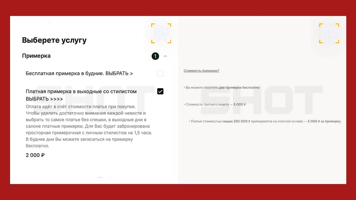 Свадебные салоны ввели плату за примерку платьев. Фото © SHOT