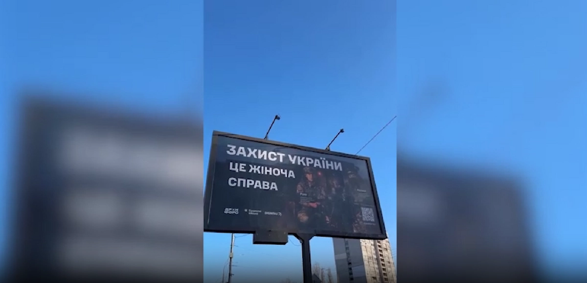 На Украине появились баннеры с призывом к женщинам идти служить в ВСУ. Обложка © Telegram/УНИАН